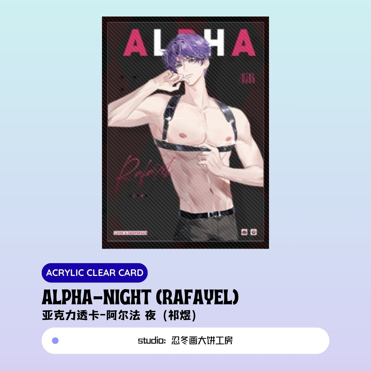 [Pre-sale] Xavier/Rafayel/Zayne/Sylus/Caleb  Love and Deepspace Alpha-Night Acrylic Clear Card/Holographic Ticket/Clear Card/Polaroid
