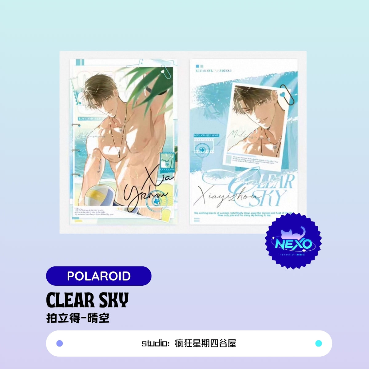 Caleb Love and Deepspace   CLEAR SKY Postcard/Polaroid/Art Print