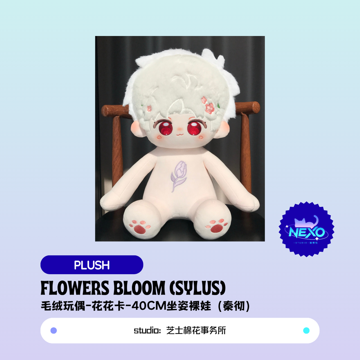 Love and Deepspace Flowers Bloom 40CM Plush