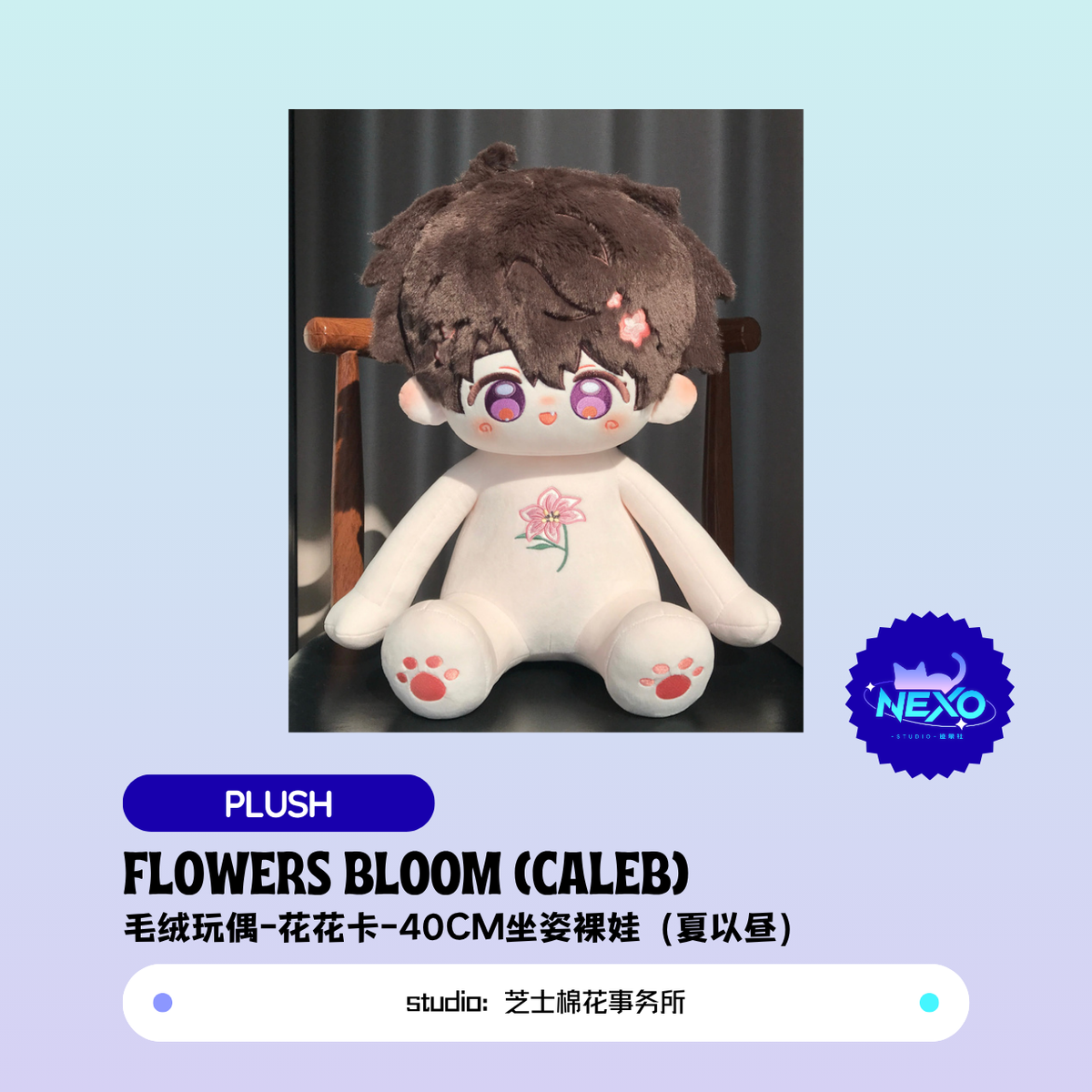 Love and Deepspace Flowers Bloom 40CM Plush
