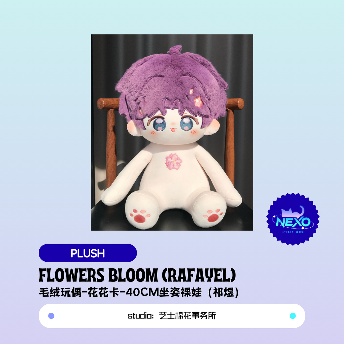 Love and Deepspace Flowers Bloom 40CM Plush