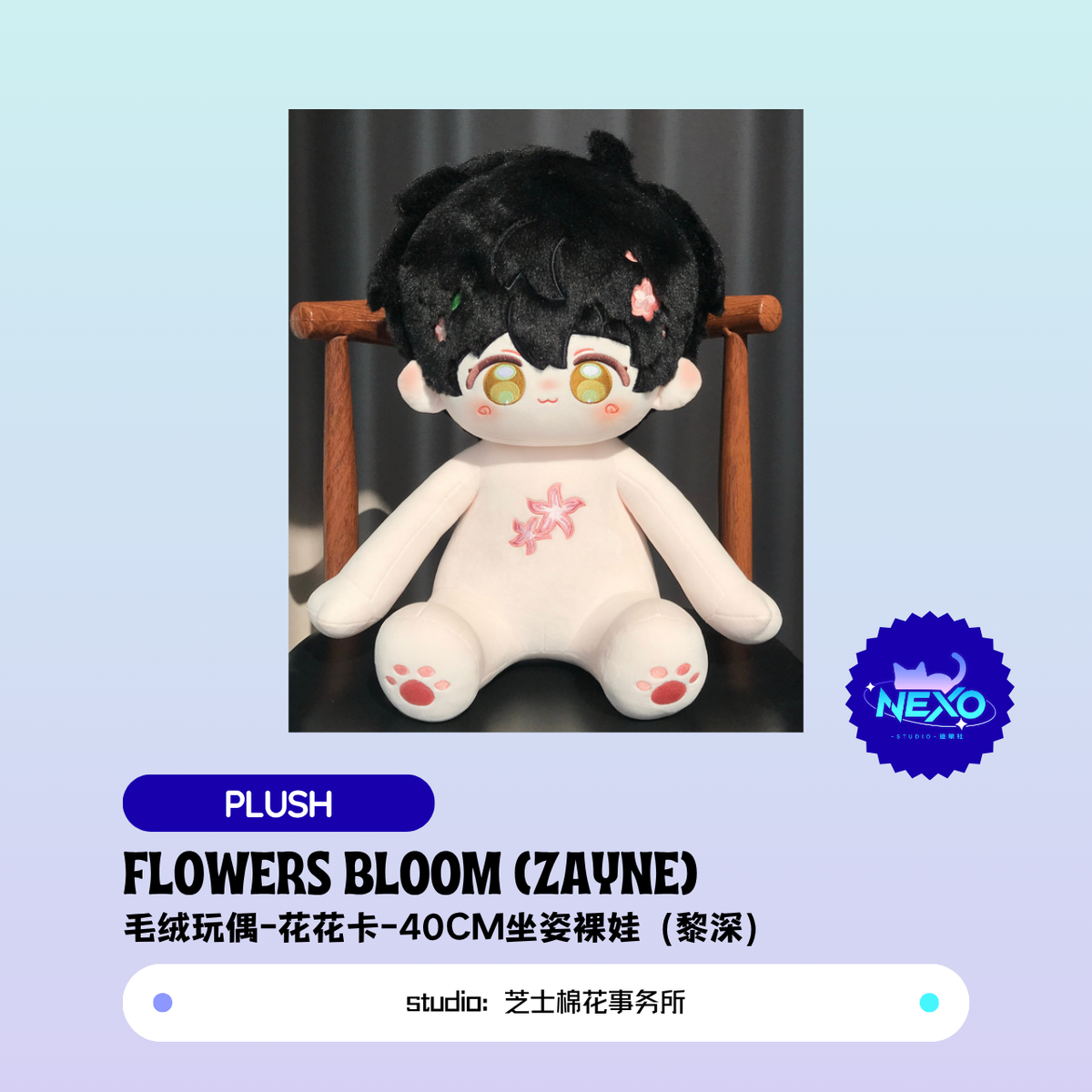 Love and Deepspace Flowers Bloom 40CM Plush