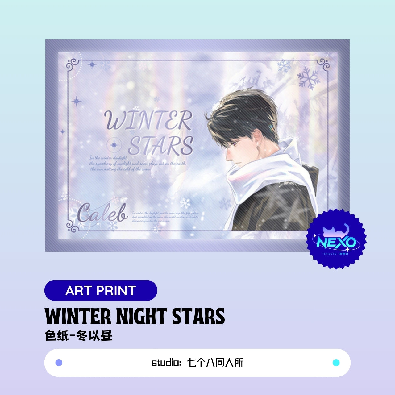 Caleb Love and Deepspace WINTER NIGHT STARS Polaroid/Holographic Ticket/Postcard/Art Print