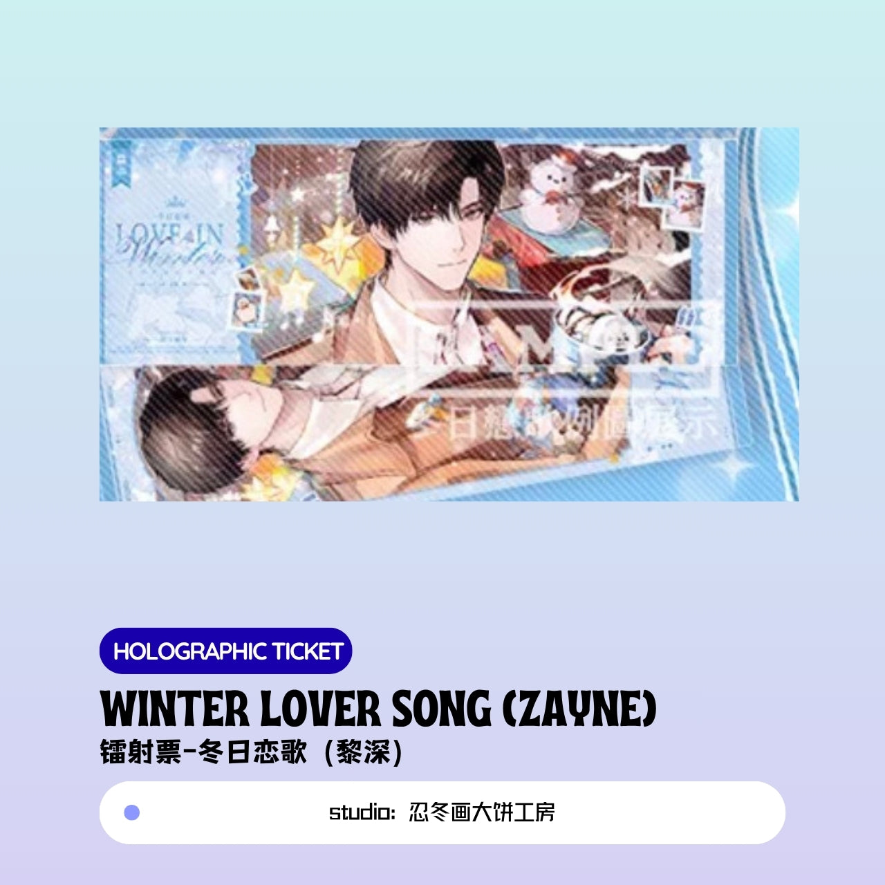 [Pre-sale]  Xavier/Rafayel/Zayne/Sylus/Caleb  Love and Deepspace winter lover song Holographic Ticket