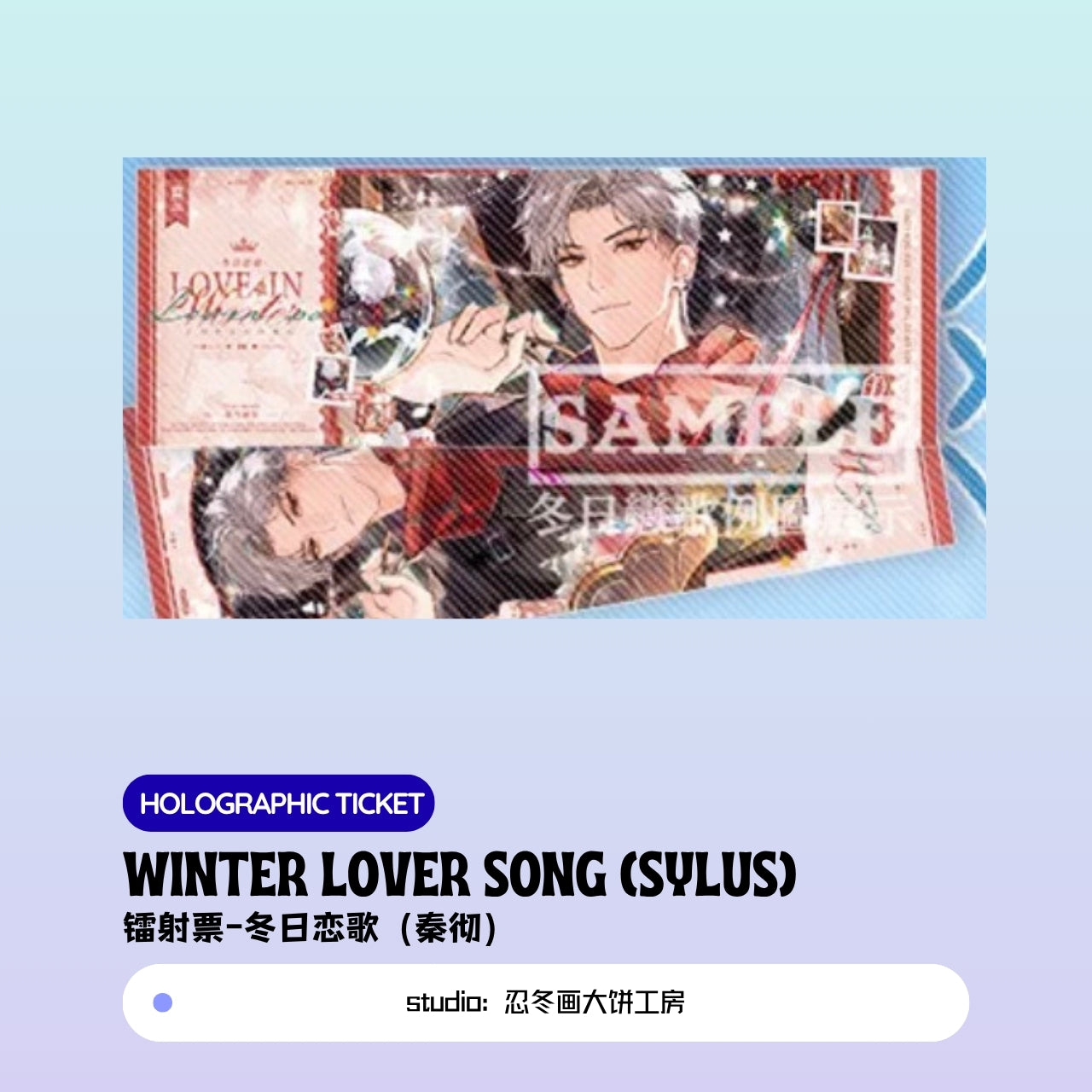 [Pre-sale]  Xavier/Rafayel/Zayne/Sylus/Caleb  Love and Deepspace winter lover song Holographic Ticket