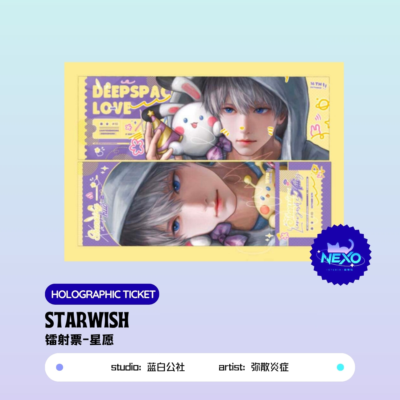 Xavier  Love and Deepspace Starwish Postcard/Polaroid/Clear Card/Holographic Ticket