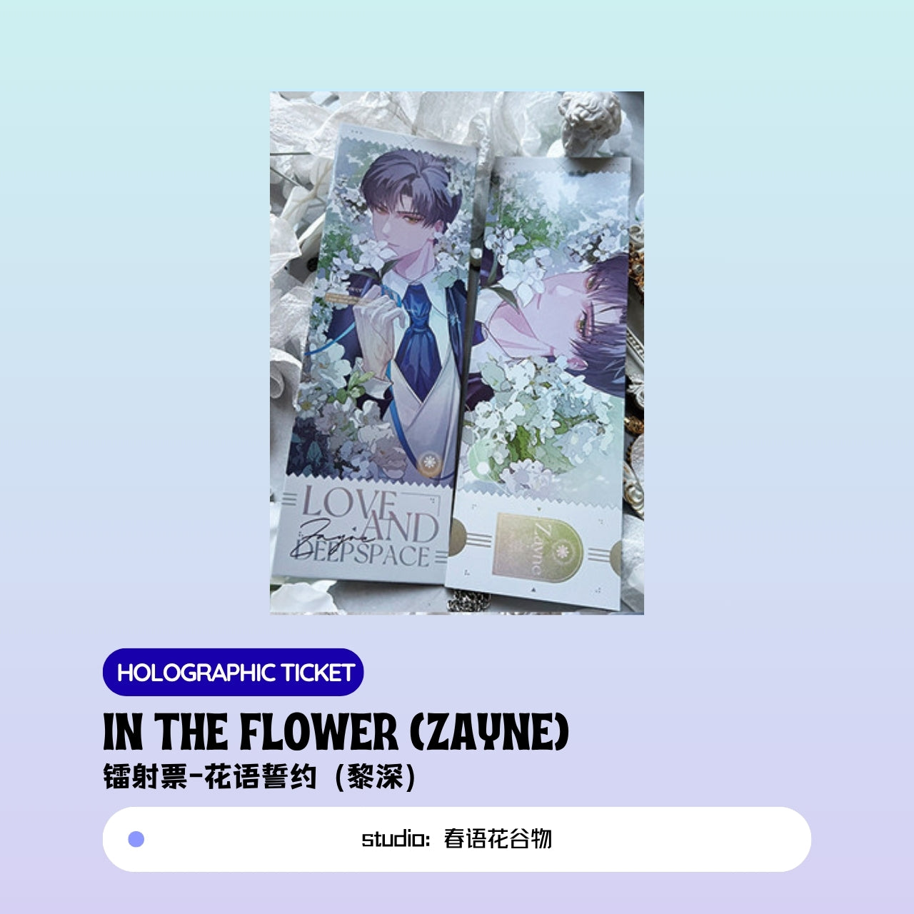 [Pre-sale]  Xavier/Rafayel/Zayne/Sylus Love and Deepspace IN THE FLOWER Acrylic Clear Card/Holographic Ticket/Art Print