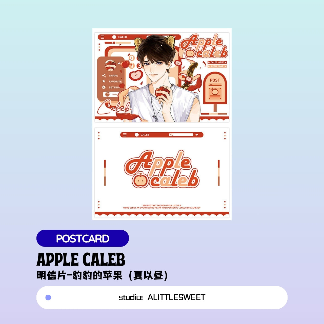 [Pre-sale]  Caleb  Love and Deepspace Apple Caleb Polaroid/Postcard/Acrylic Clear Card