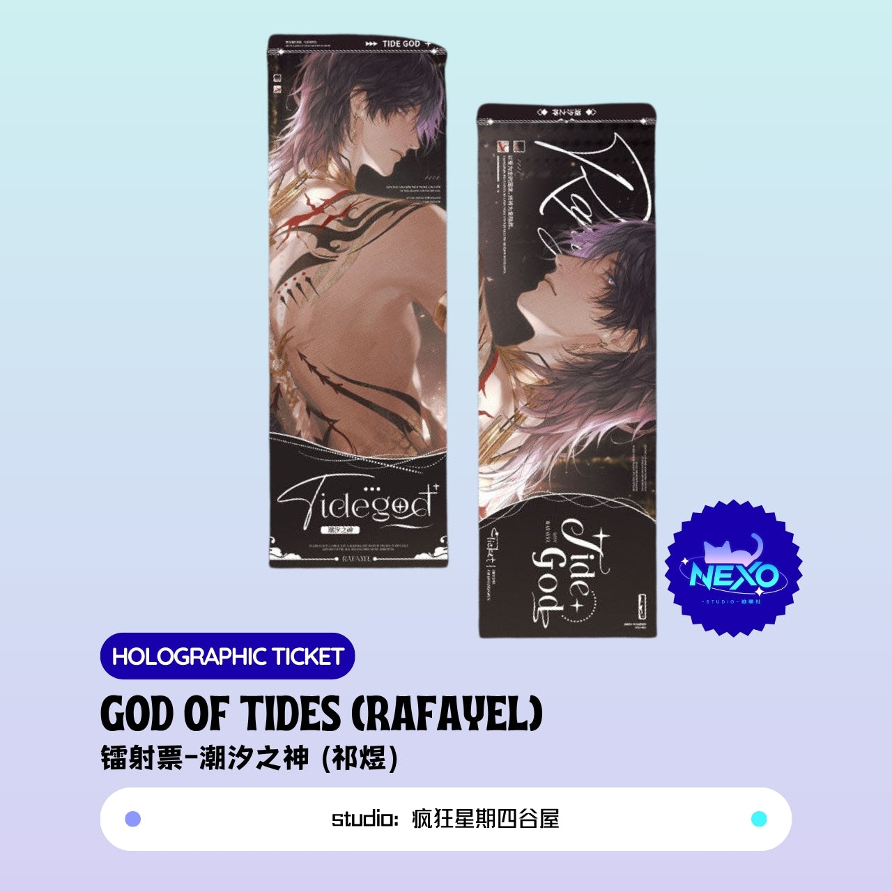 [Pre-sale] Rafayel Love and Deepspace God of Tides Postcard/Polaroid/Holographic Ticket