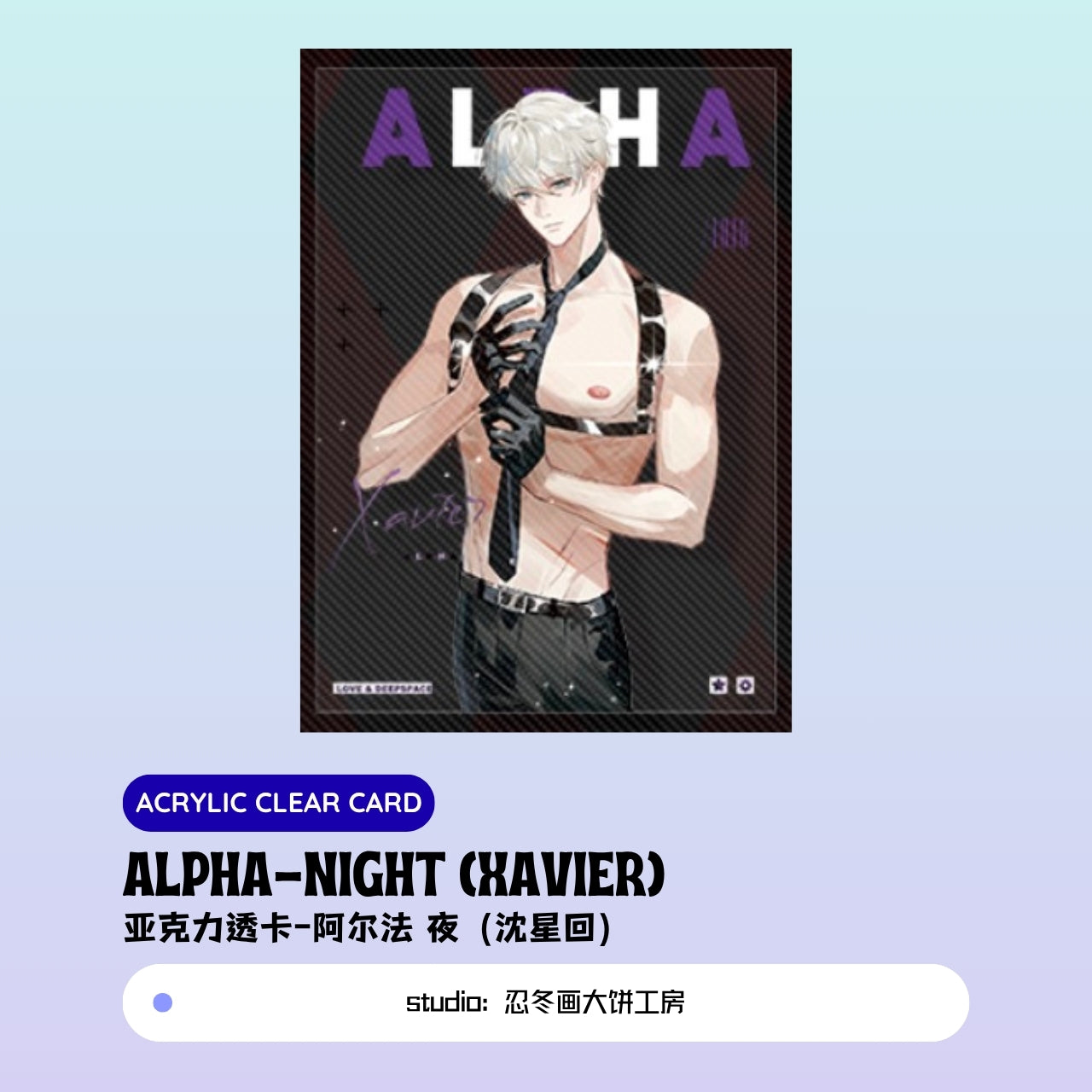 [Pre-sale] Xavier/Rafayel/Zayne/Sylus/Caleb  Love and Deepspace Alpha-Night Acrylic Clear Card/Holographic Ticket/Clear Card/Polaroid