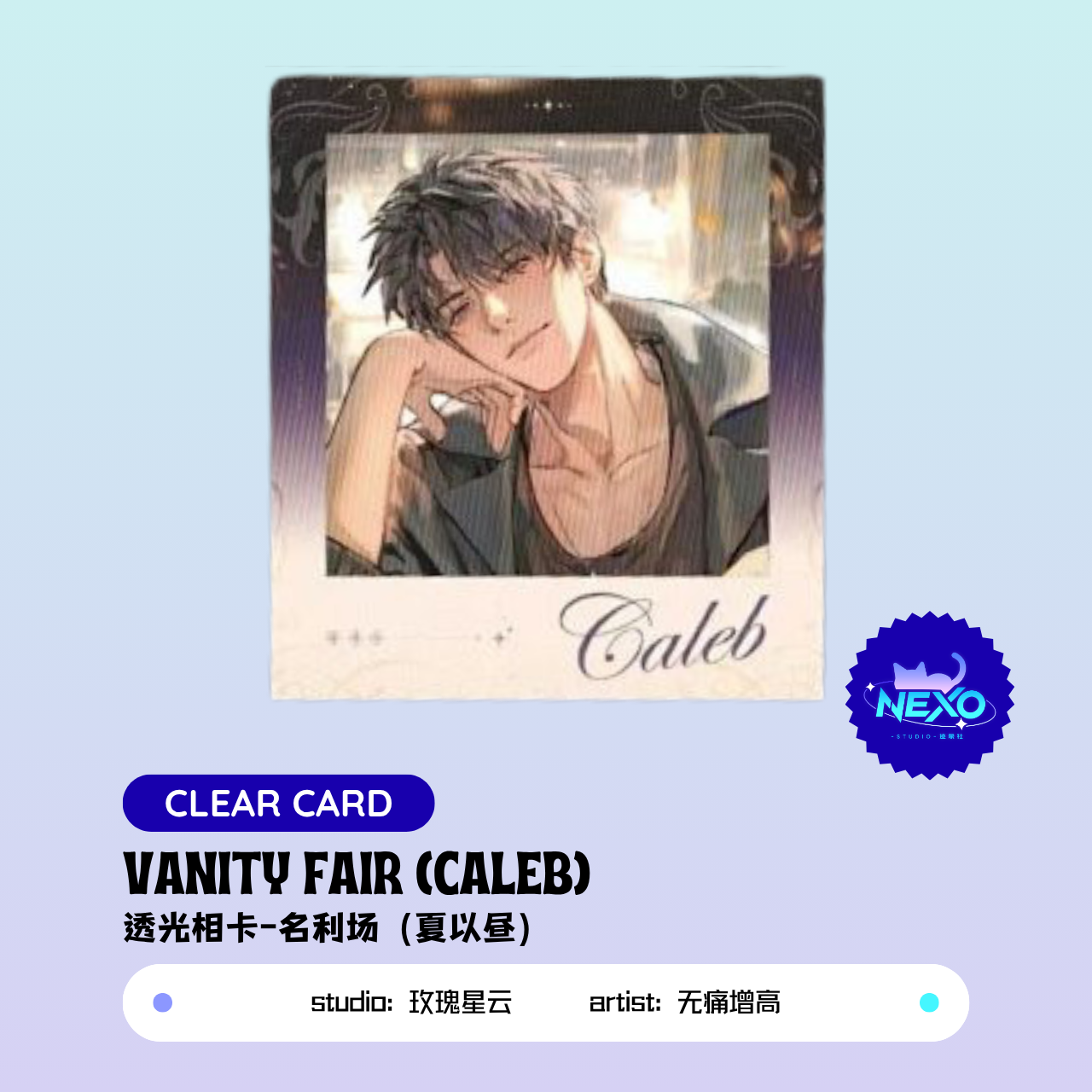 Xavier/Rafayel/Zayne/Sylus/Caleb  Love and Deepspace  Vanity Fair Photo Card/Postcard/Clear Card/Art Print/Polaroid