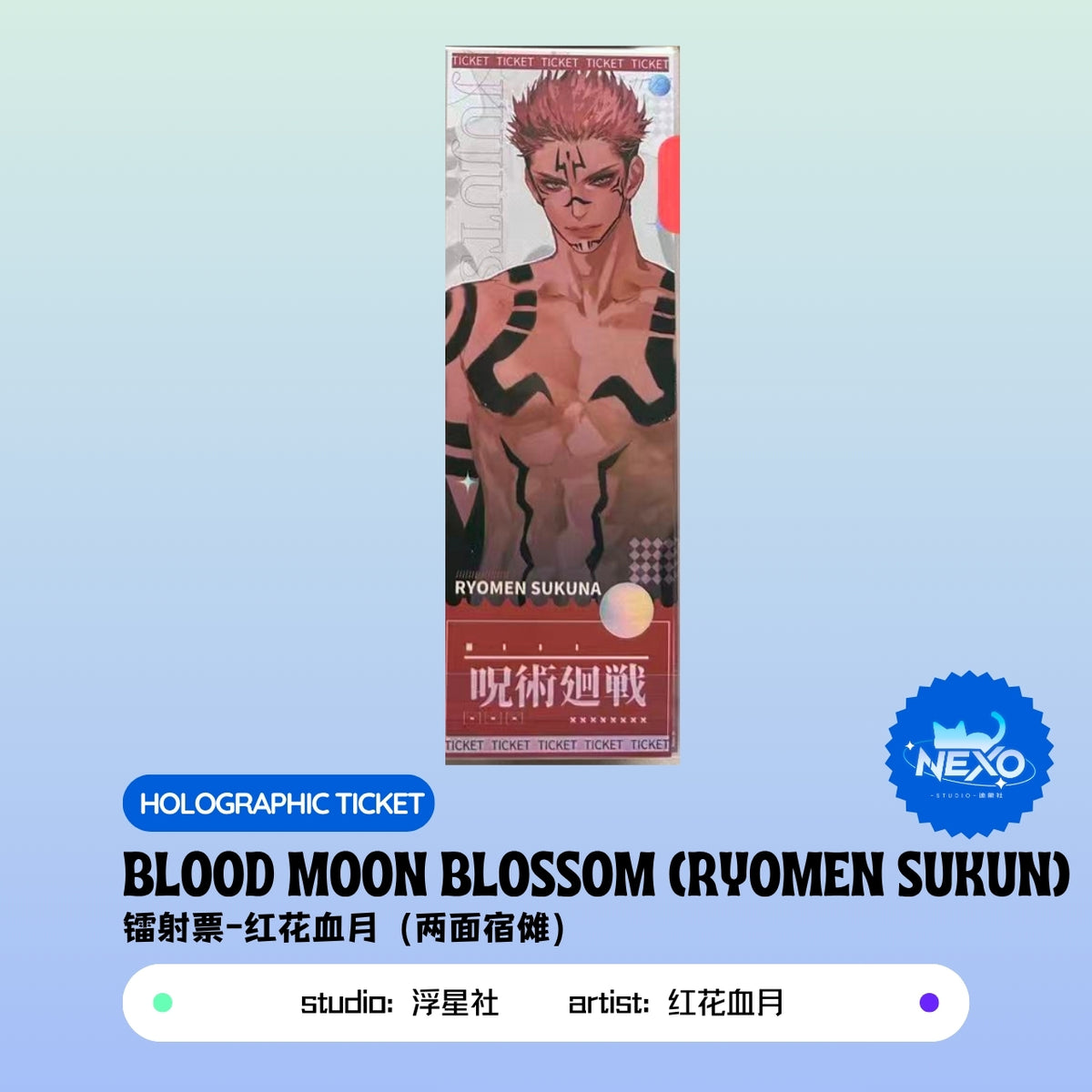 Megumi Fushiguro/Satoru Gojo/Toge Inumaki/Suguru Geto/Yuji Itadori/Ryomen Sukun Jujutsu Kaisen(JJK) Blood Moon Blossom Holographic Ticket/Polaroid