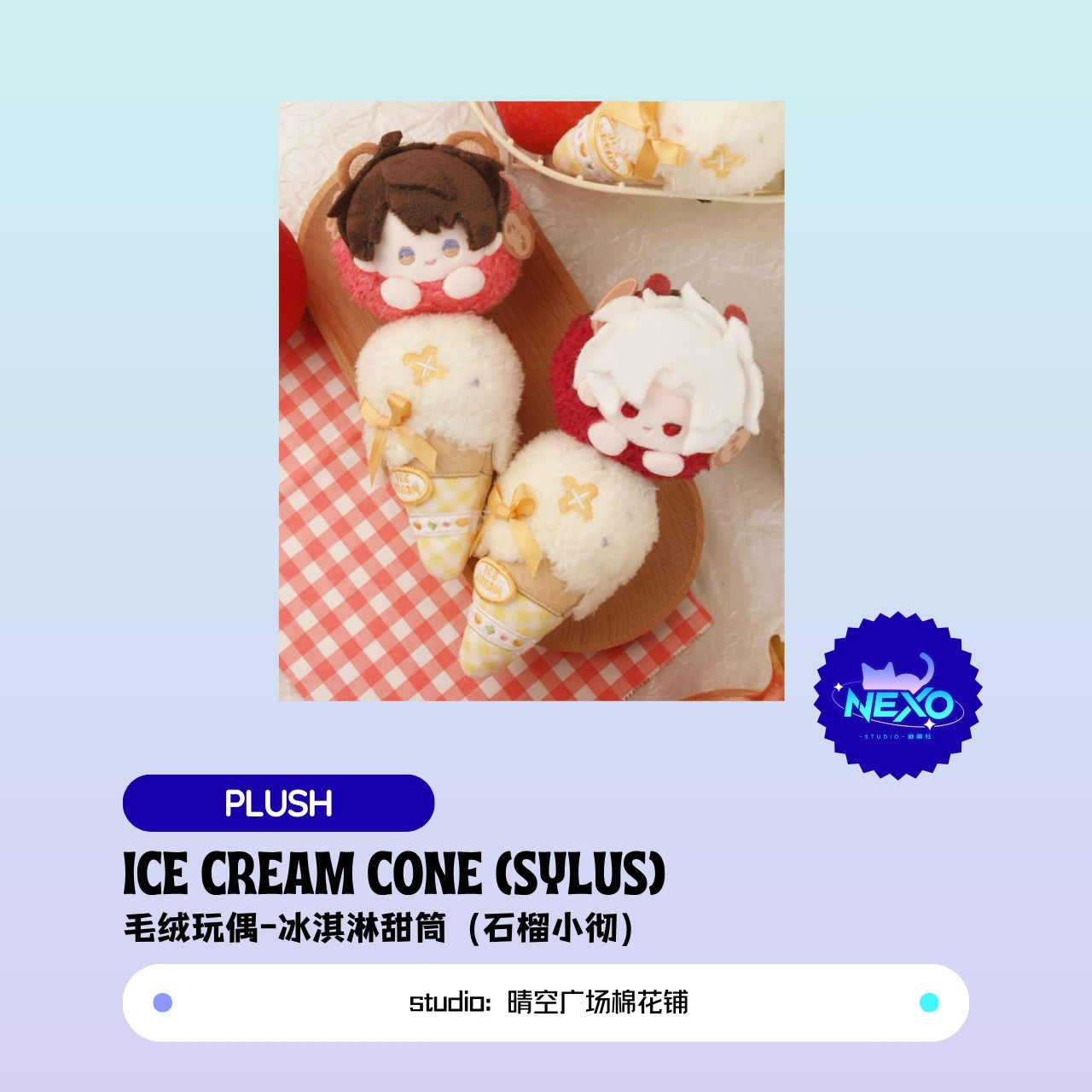 [Pre-sale] Xavier/Rafayel/Zayne/Sylus/Caleb  Love and Deepspace Ice Cream Cone  Plush