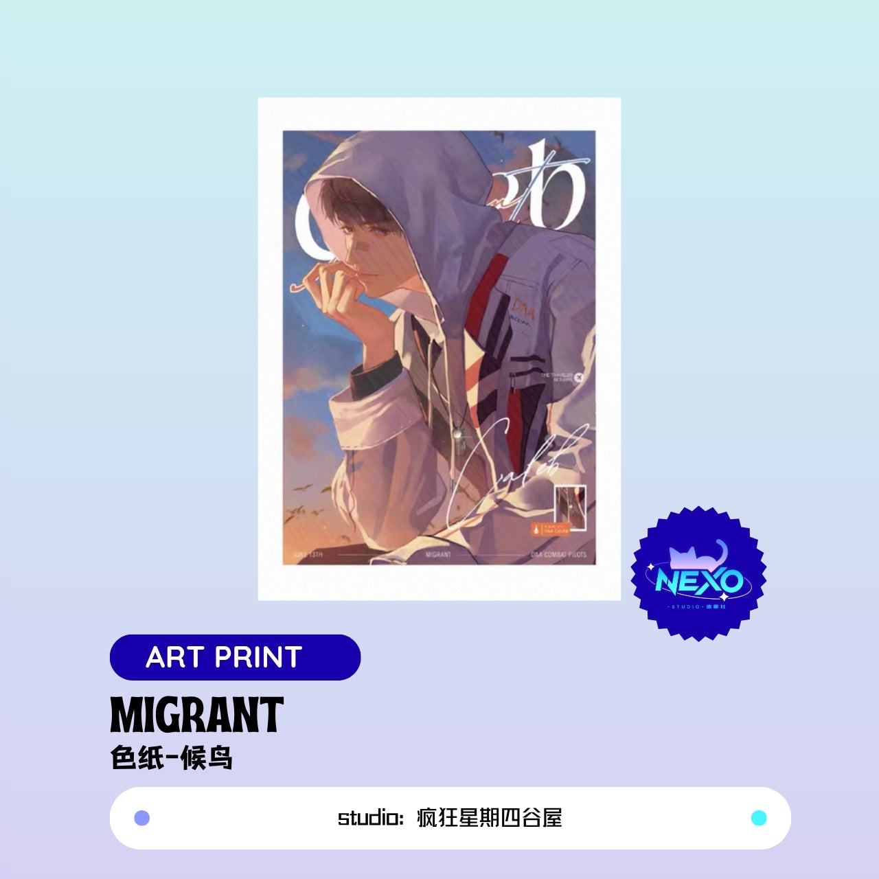 [Pre-sale] Caleb  Love and Deepspace  Migrant Postcard/Polaroid/Art Print/Acrylic Clear Card