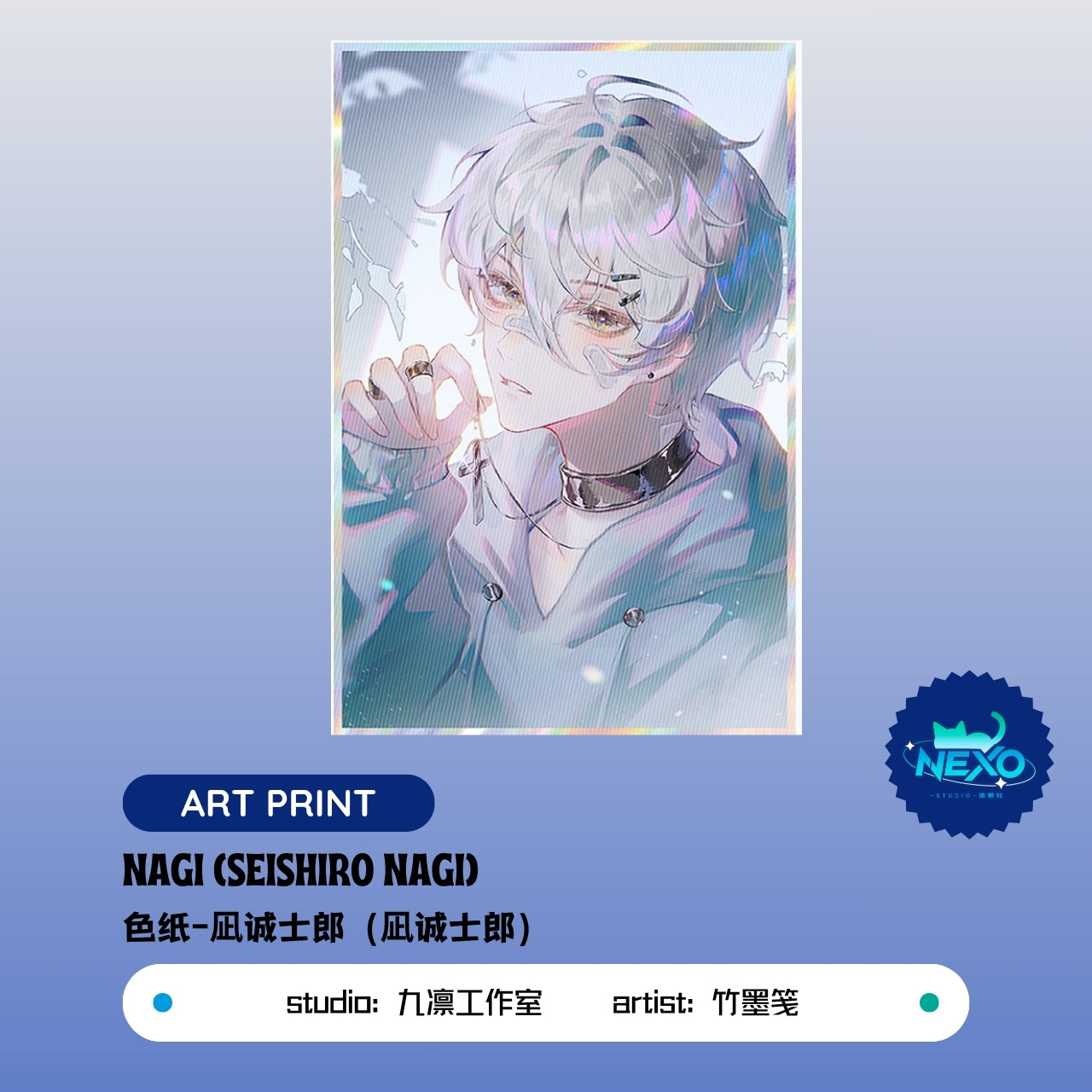 Seishiro Nagi Blue Lock (BLock) Nagi Art Print