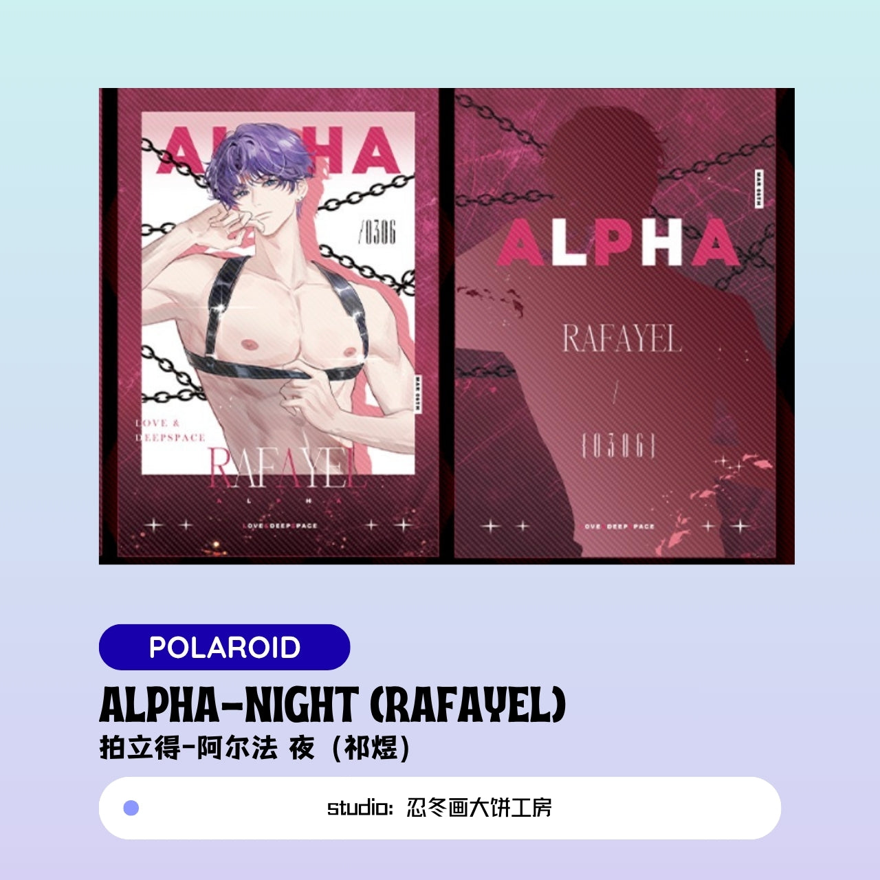 [Pre-sale] Xavier/Rafayel/Zayne/Sylus/Caleb  Love and Deepspace Alpha-Night Acrylic Clear Card/Holographic Ticket/Clear Card/Polaroid