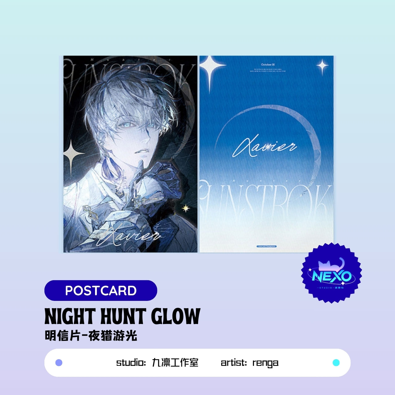Xavier  Love and Deepspace night hunt glow Postcard/Art Print/Polaroid/ Acrylic Clear Card