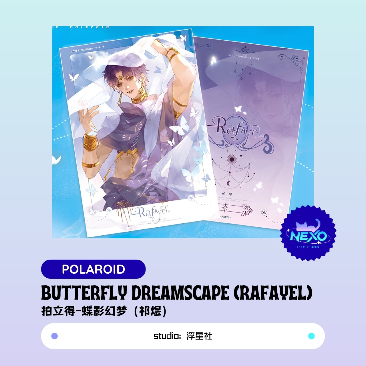 Rafayel  Love and Deepspace Butterfly Dreamscape Holographic Ticket/Polaroid