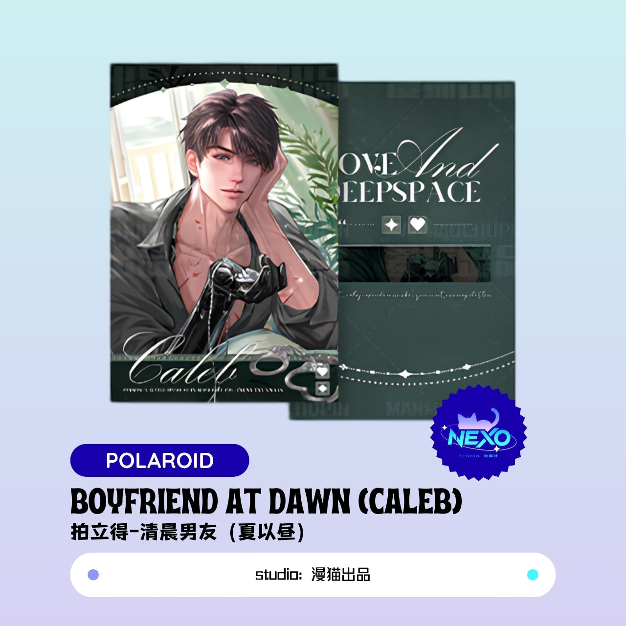 Xavier/Rafayel/Zayne/Sylus/Caleb Love and Deepspace BOYFRIEND AT DAWN Holographic Ticket/Polaroid/Art Print