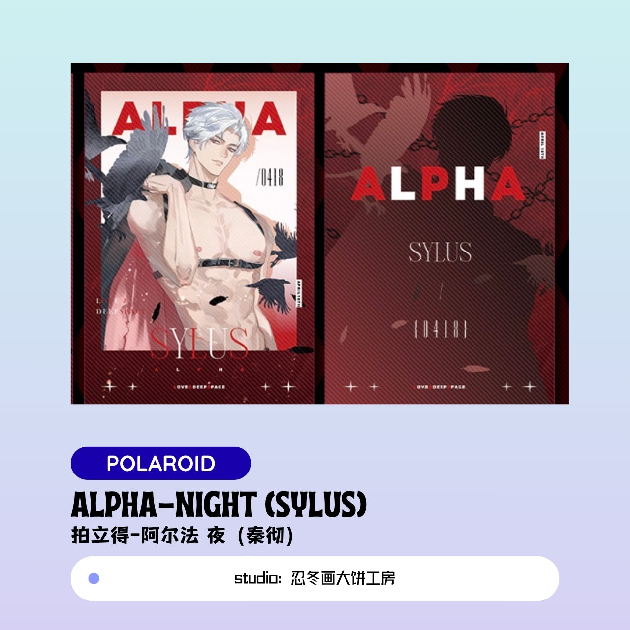 [Pre-sale] Xavier/Rafayel/Zayne/Sylus/Caleb  Love and Deepspace Alpha-Night Acrylic Clear Card/Holographic Ticket/Clear Card/Polaroid