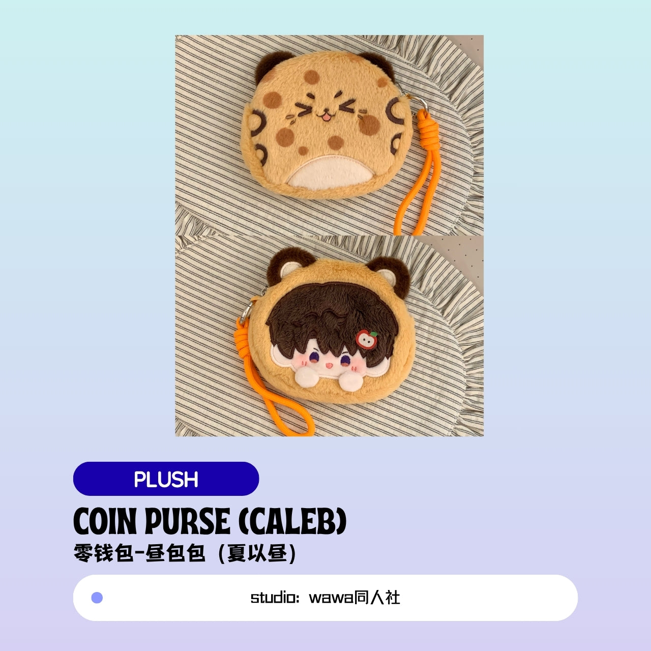 [Pre-sale] Xavier/Rafayel/Zayne/Sylus/Caleb  Love and Deepspace Coin Purse Plush