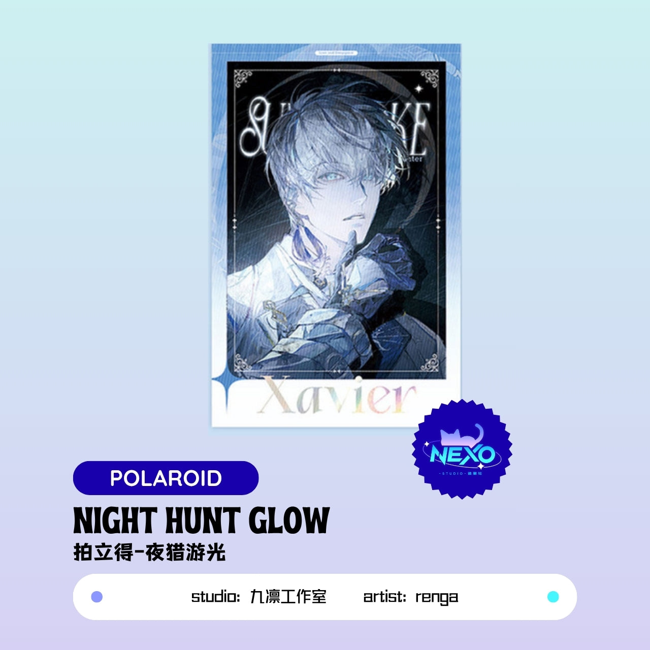 Xavier  Love and Deepspace night hunt glow Postcard/Art Print/Polaroid/ Acrylic Clear Card