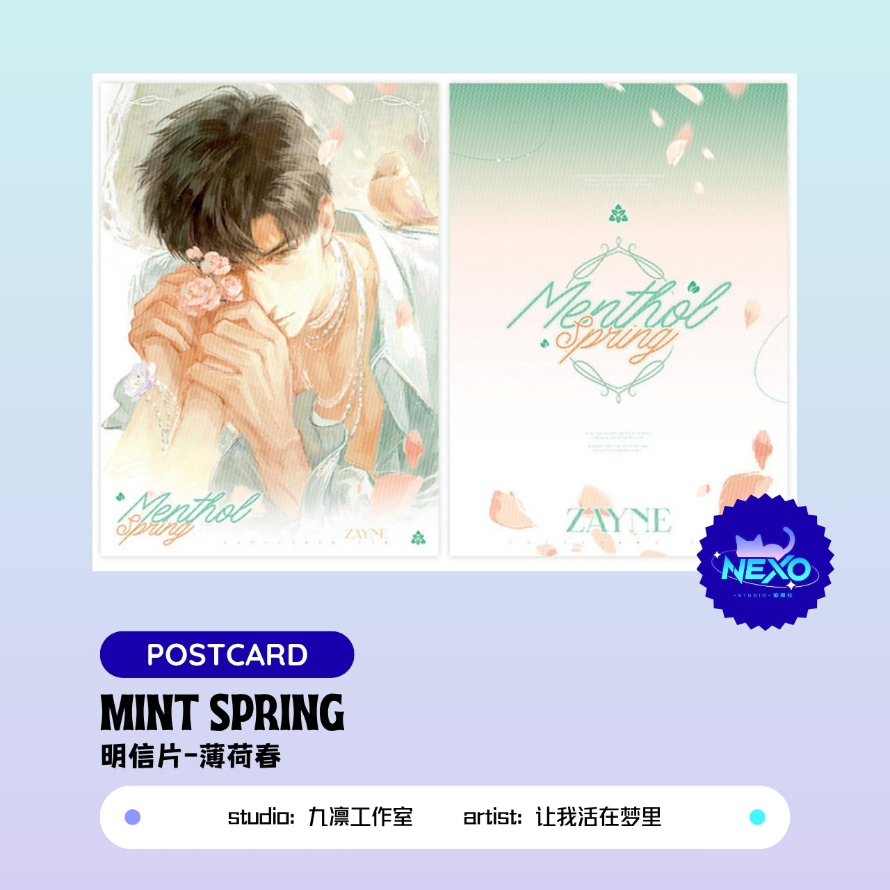 Zayne Love and Deepspace mint spring Holographic Card/Polaroid/Art Print/Postcard
