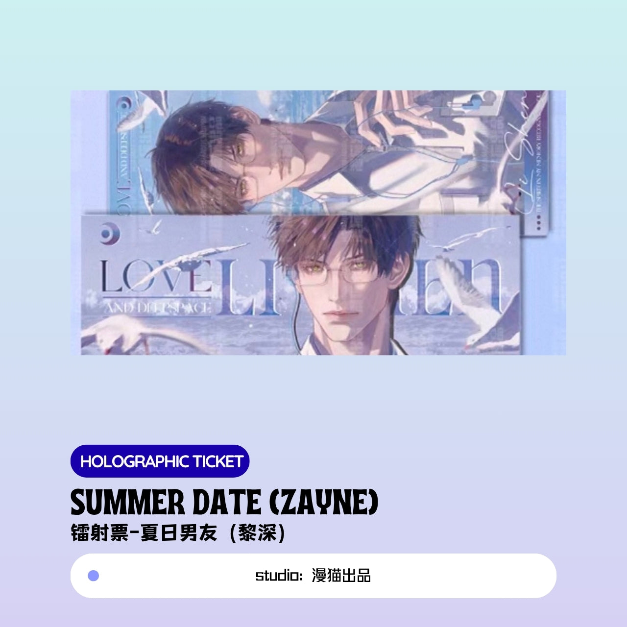 [Pre-sale]  Xavier/Rafayel/Zayne  Love and Deepspace Summer Date  Polaroid/Holographic Ticket