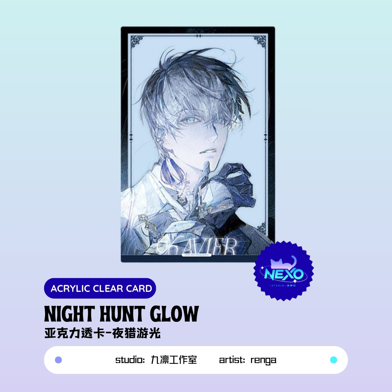 Xavier  Love and Deepspace night hunt glow Postcard/Art Print/Polaroid/ Acrylic Clear Card