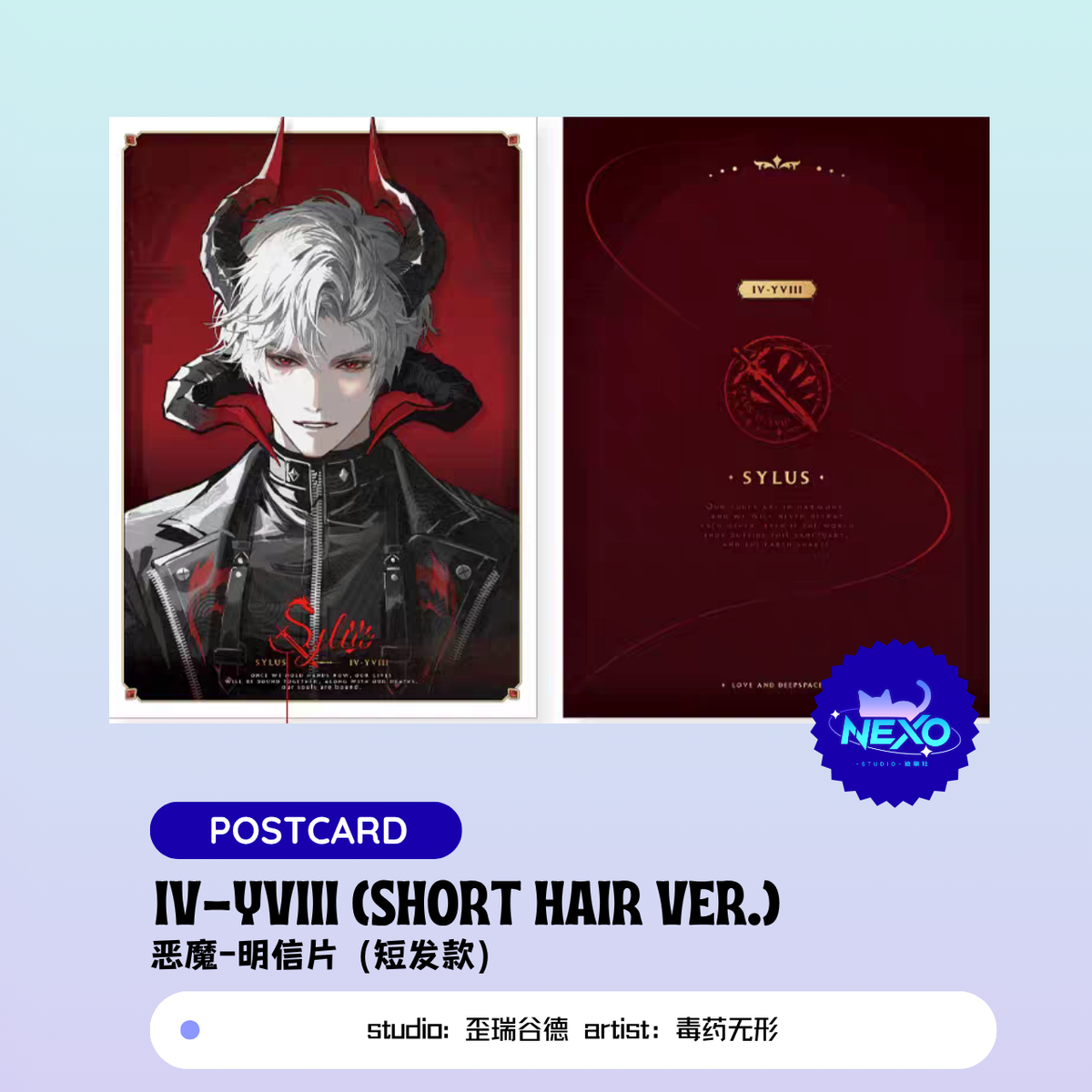 [Pre-sale] Love and Deepspace IV-YVIII Polariod/Postcard Sylus