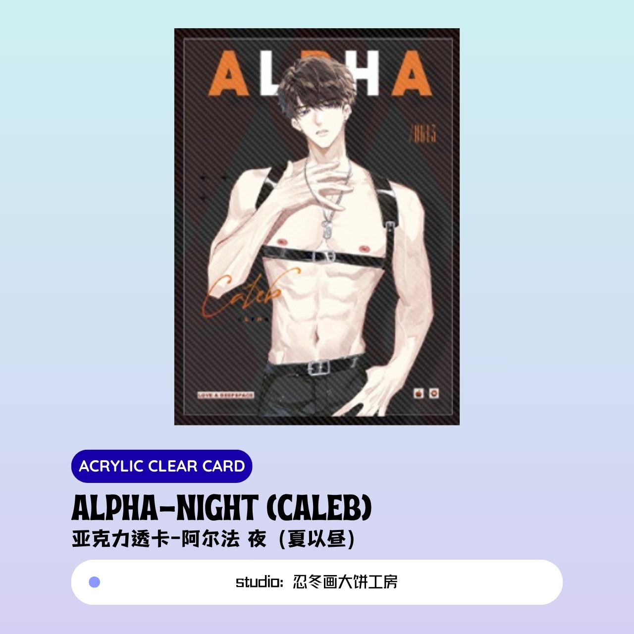 [Pre-sale] Xavier/Rafayel/Zayne/Sylus/Caleb  Love and Deepspace Alpha-Night Acrylic Clear Card/Holographic Ticket/Clear Card/Polaroid