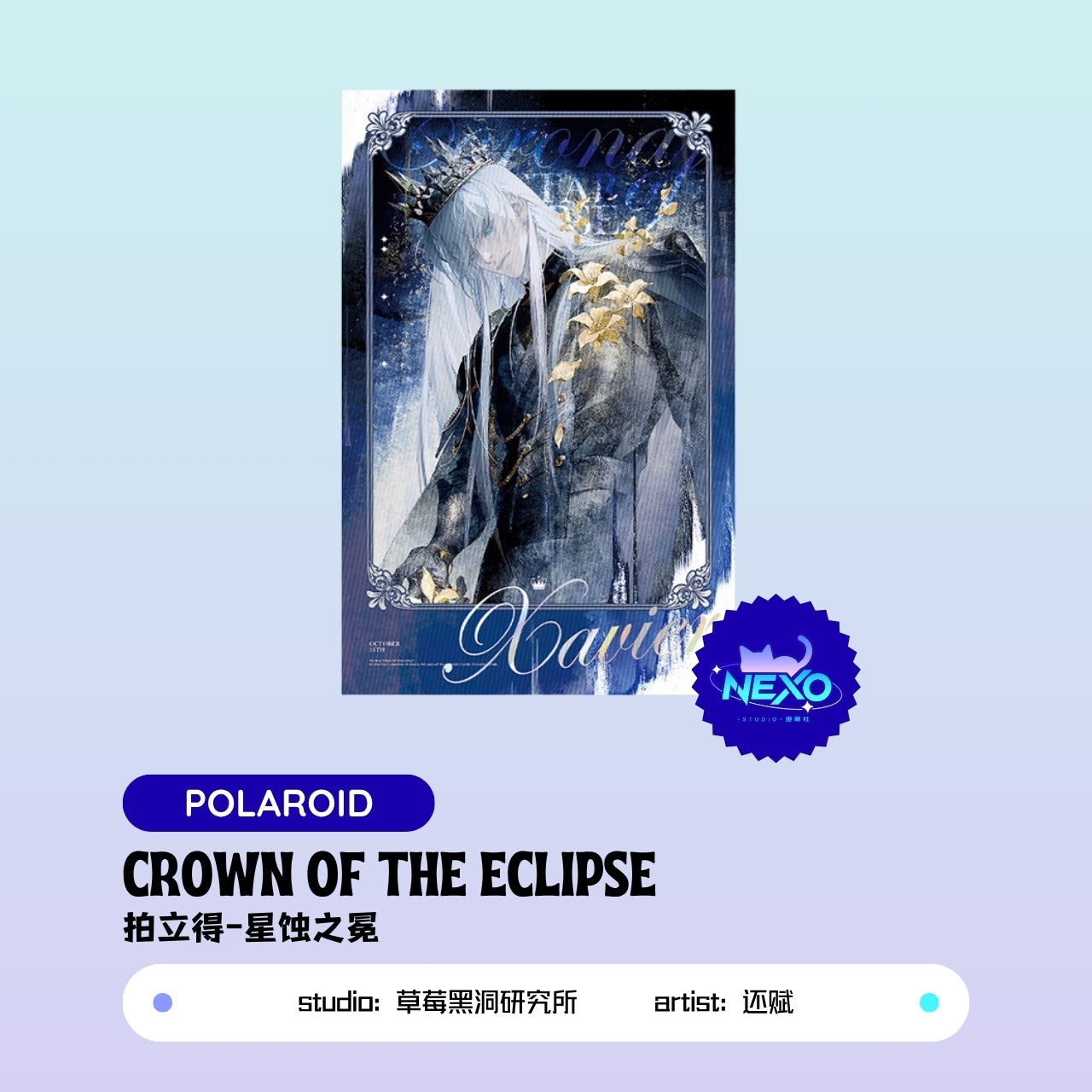 Xavier Love and Deepspace CROWN OF THE ECLIPSE Polaroid/Holographic Ticket/Art Print