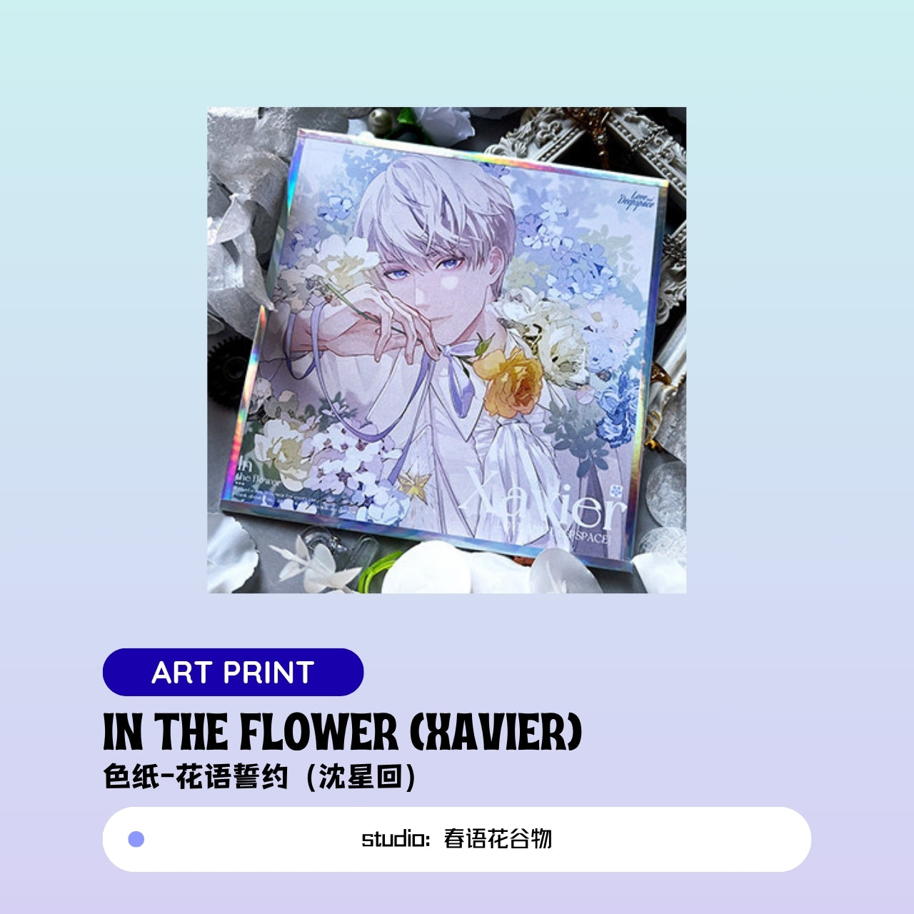 [Pre-sale]  Xavier/Rafayel/Zayne/Sylus Love and Deepspace IN THE FLOWER Acrylic Clear Card/Holographic Ticket/Art Print
