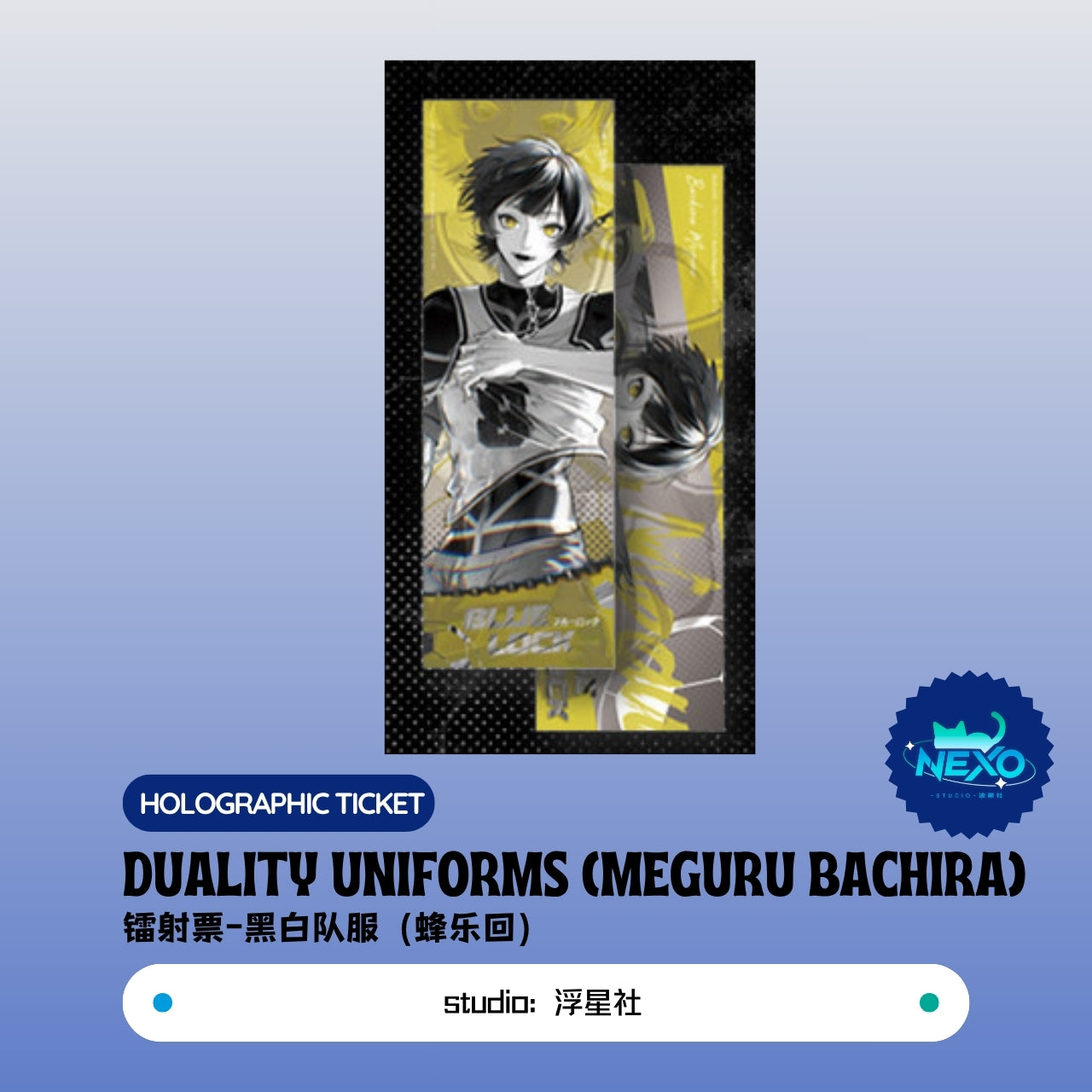 Seishiro Nagi /Yoichi Isagi/Meguru Bachira/Hyoma Chigiri/Reo Mikage/Rin Itoshi Blue Lock (BLock) Duality Uniforms Polaroid/Art Print/Holographic Ticket