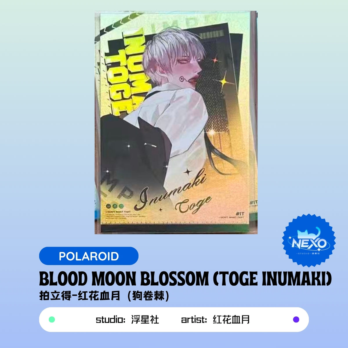 Megumi Fushiguro/Satoru Gojo/Toge Inumaki/Suguru Geto/Yuji Itadori/Ryomen Sukun Jujutsu Kaisen(JJK) Blood Moon Blossom Holographic Ticket/Polaroid