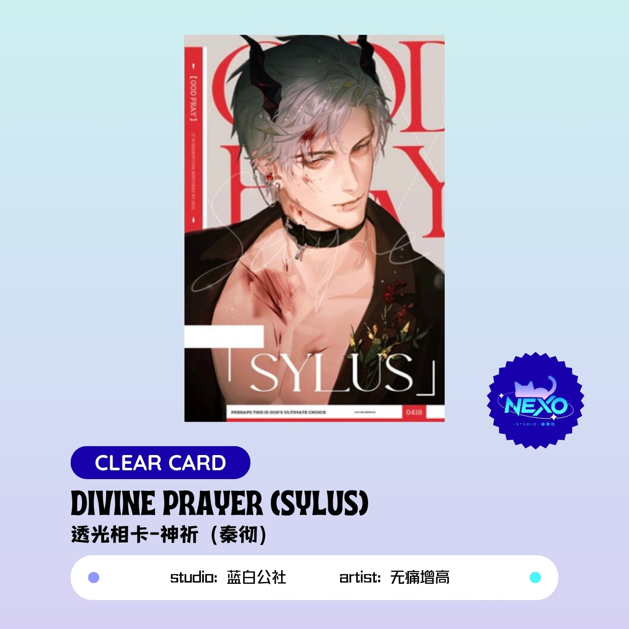 Xavier/Rafayel/Zayne/Sylus  Love and Deepspace DIVINE PRAYER Art Print/Polaroid/Clear Card/Holographic Ticket