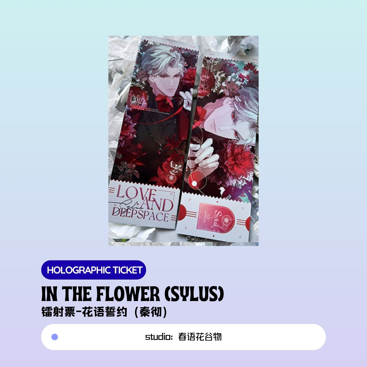 [Pre-sale]  Xavier/Rafayel/Zayne/Sylus Love and Deepspace IN THE FLOWER Acrylic Clear Card/Holographic Ticket/Art Print