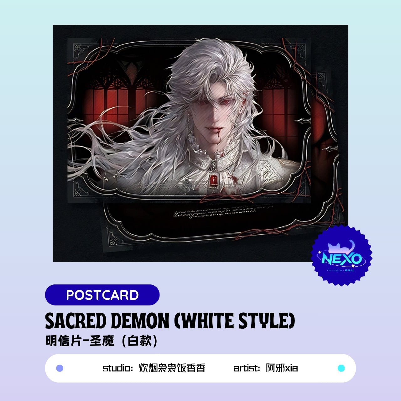 Sylus  Love and Deepspace Sacred Demon Postcard