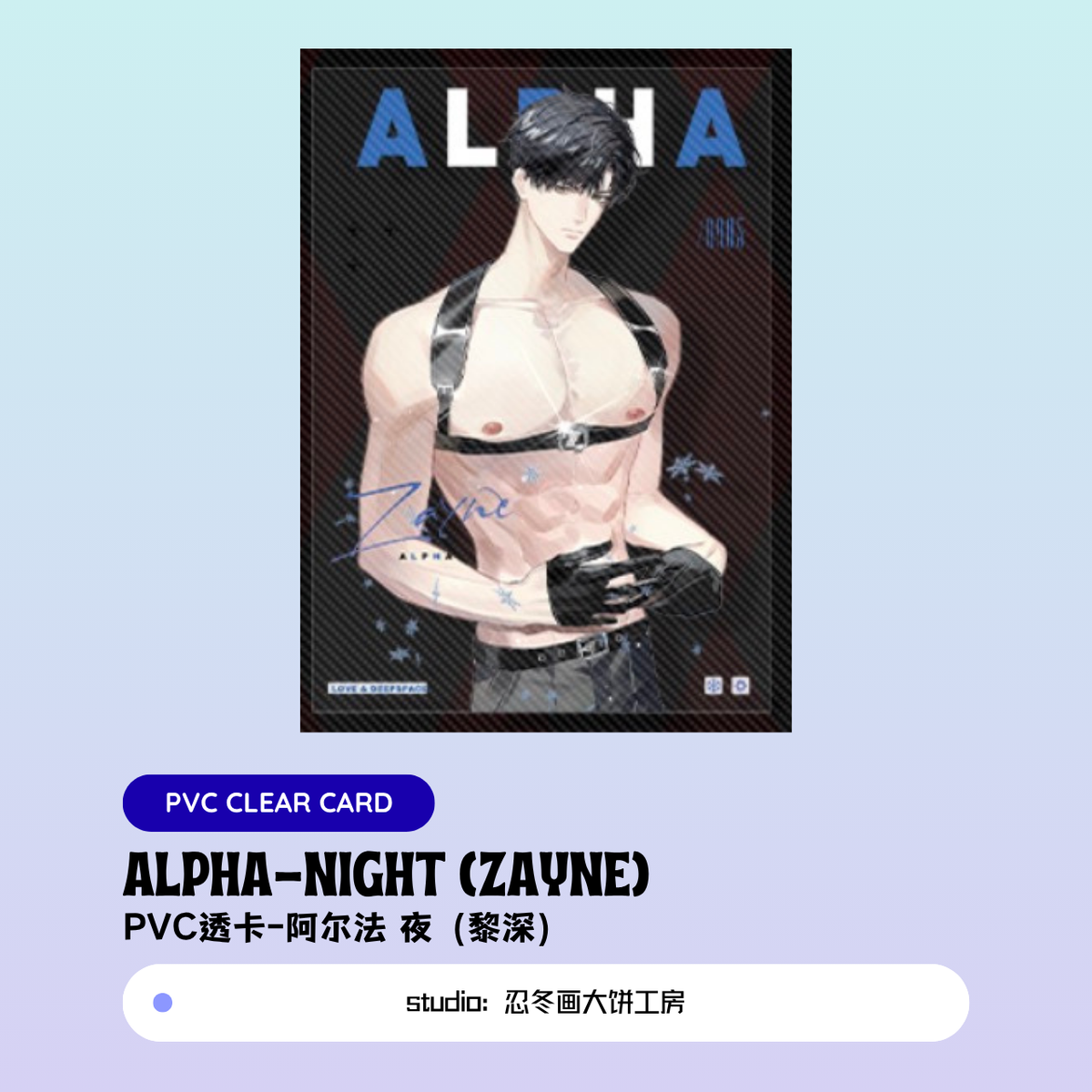 [Pre-sale]  Love and Deepspace Alpha-Night Holographic Ticket/Polaroid/PVC Clear Card/Film Photocard Xavier/Rafayel/Zayne/Sylus/Caleb