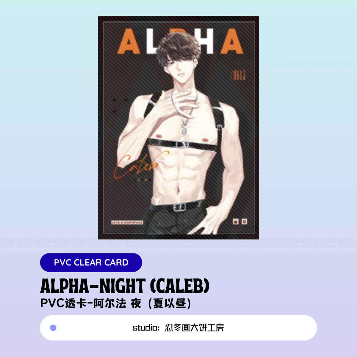 [Pre-sale]  Love and Deepspace Alpha-Night Holographic Ticket/Polaroid/PVC Clear Card/Film Photocard Xavier/Rafayel/Zayne/Sylus/Caleb
