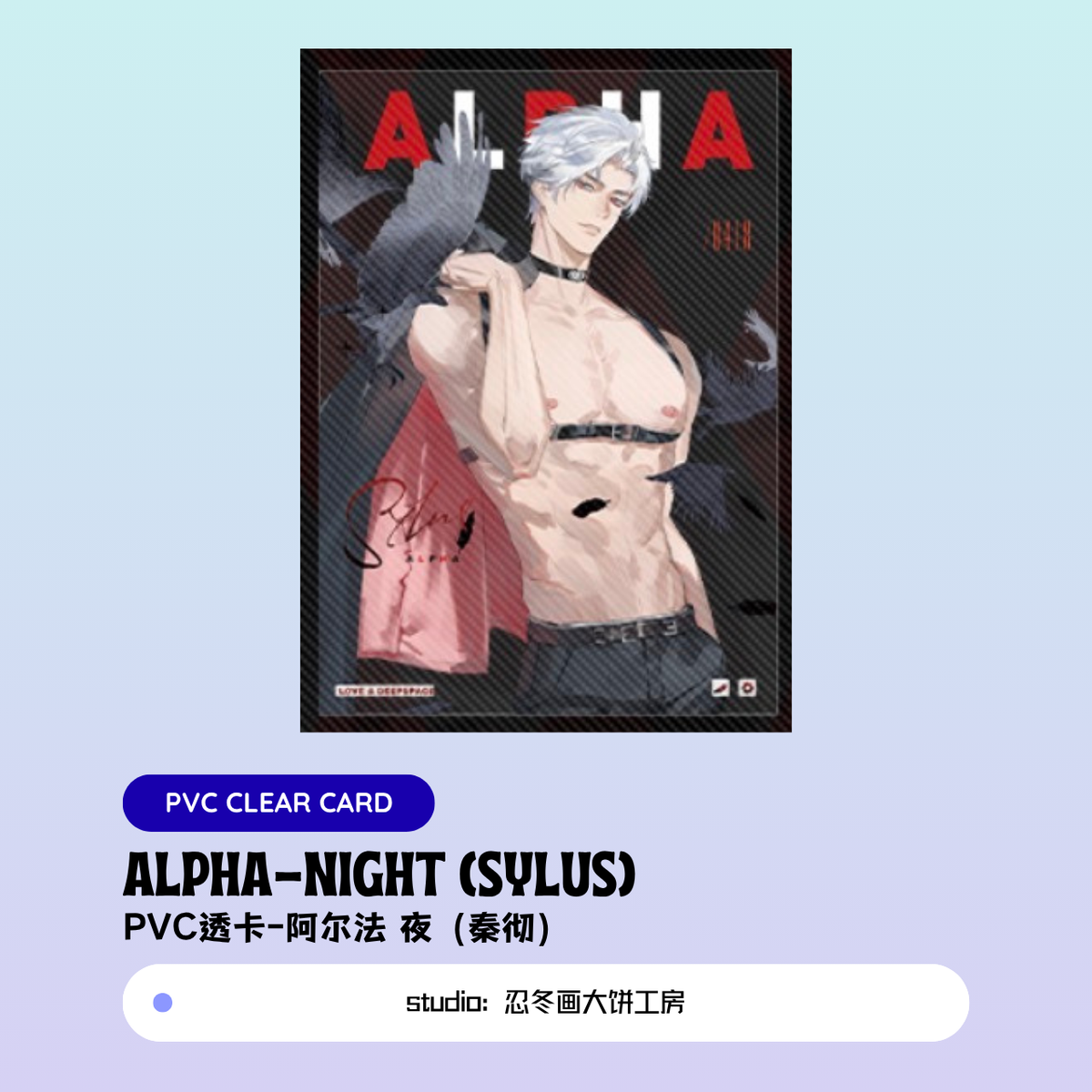 [Pre-sale]  Love and Deepspace Alpha-Night Holographic Ticket/Polaroid/PVC Clear Card/Film Photocard Xavier/Rafayel/Zayne/Sylus/Caleb