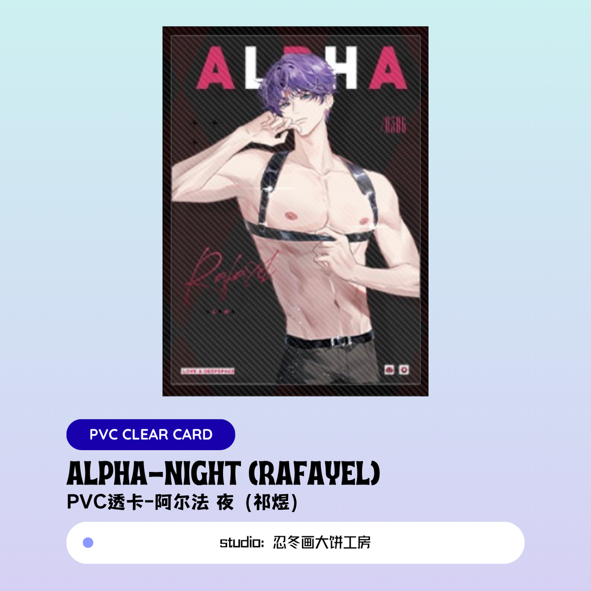 [Pre-sale]  Love and Deepspace Alpha-Night Holographic Ticket/Polaroid/PVC Clear Card/Film Photocard Xavier/Rafayel/Zayne/Sylus/Caleb