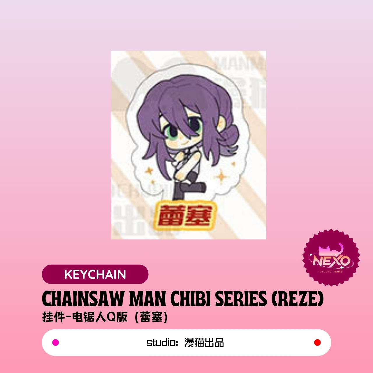 Pochita/Angel/Quanxi/Reze/Aki Hayakawa Chainsaw Man(CSM)  Chainsaw Man Chibi Series Keychain