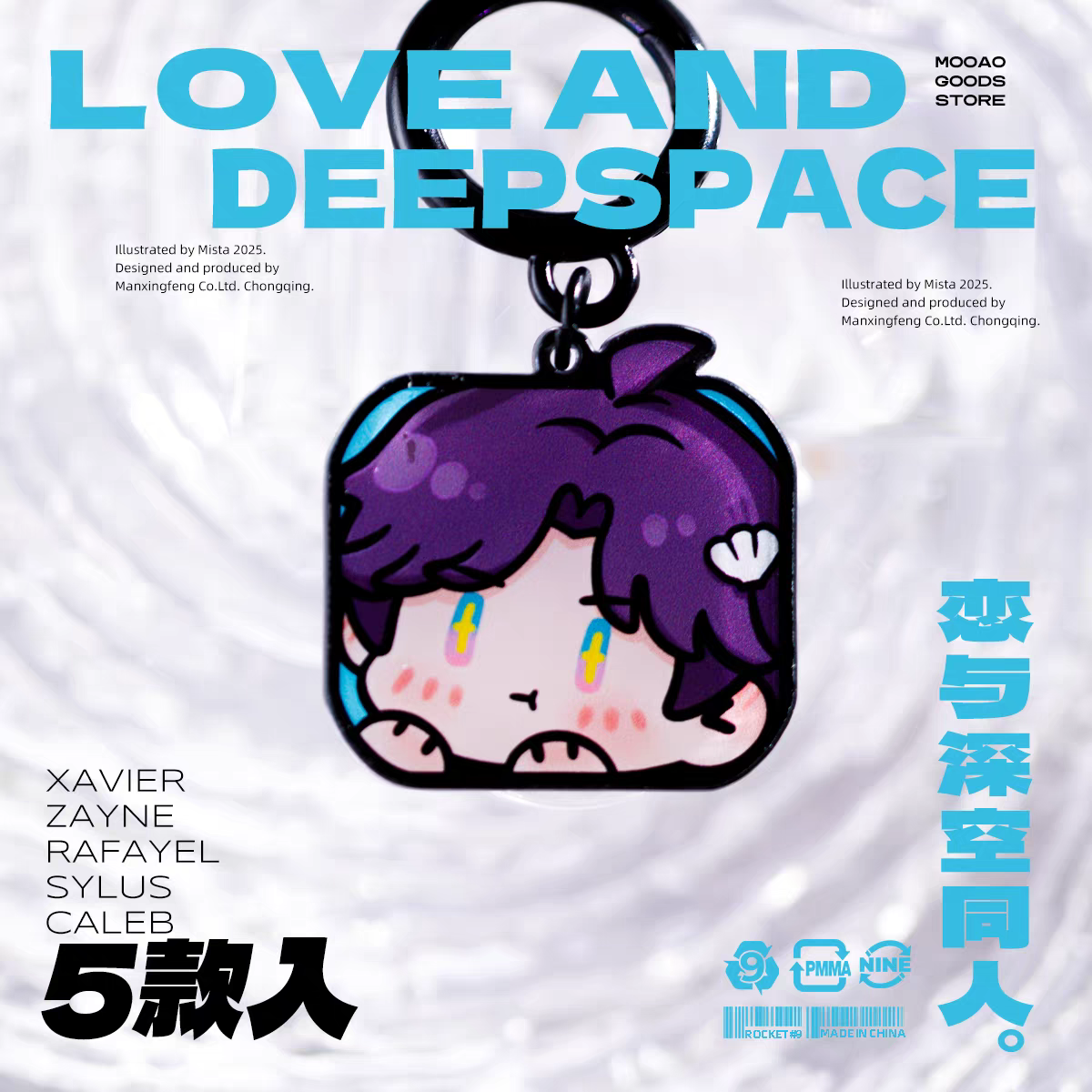 Cube Head Keychain - Sparkly Eye
