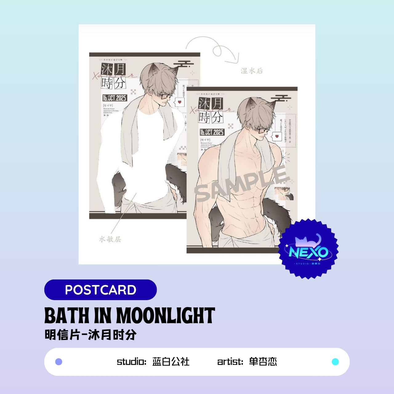 Xavier Love and Deepspace bath in moonlight Postcard