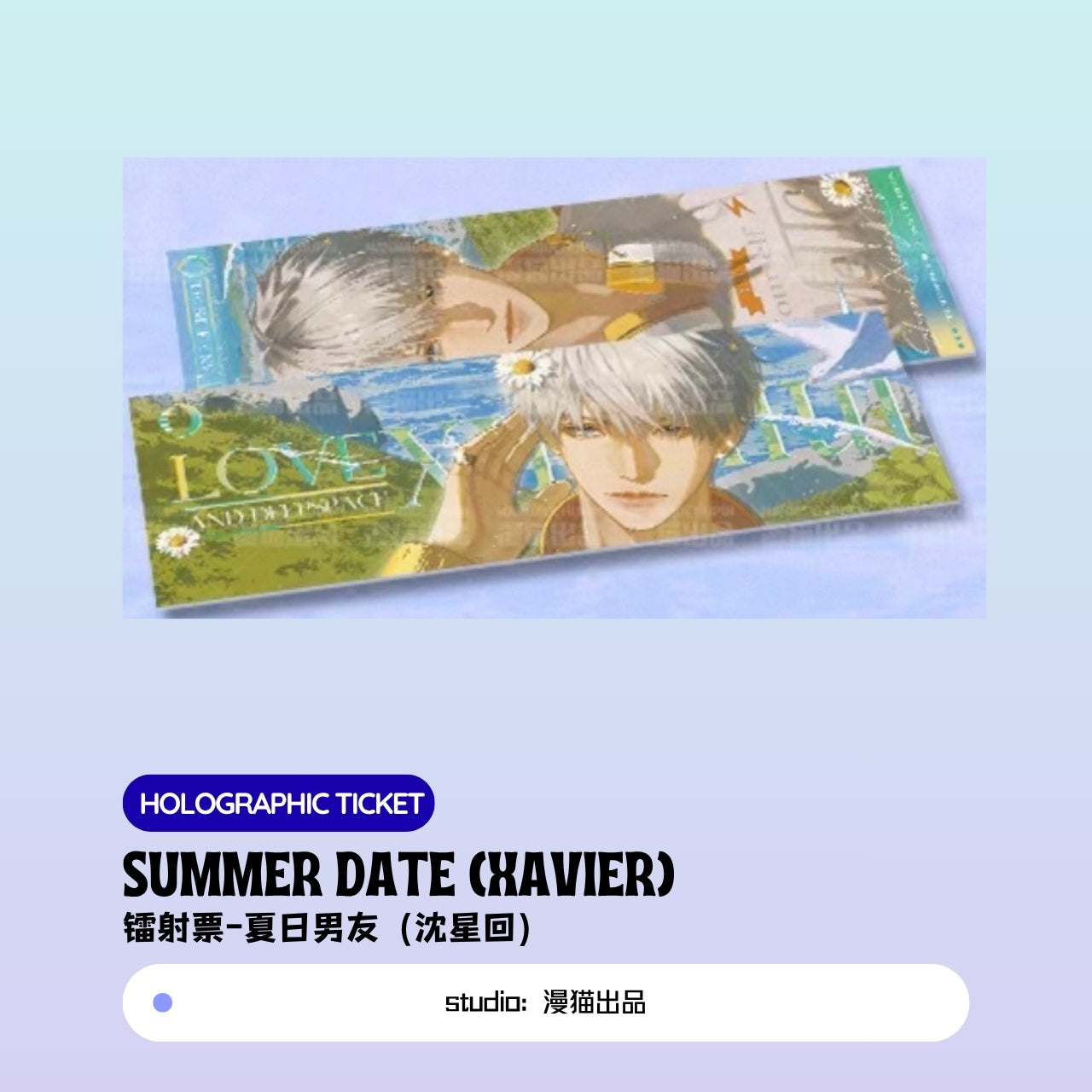 [Pre-sale]  Xavier/Rafayel/Zayne  Love and Deepspace Summer Date  Polaroid/Holographic Ticket