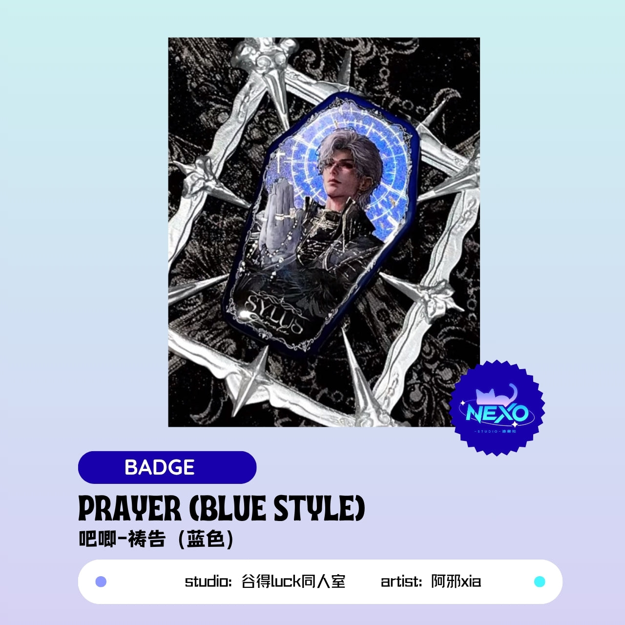 Sylus  Love and Deepspace Prayer Photo Card/Acrylic Charms/Folded Card/Postcard/Polaroid/Art Print/Badge/Acrylic Clear Card