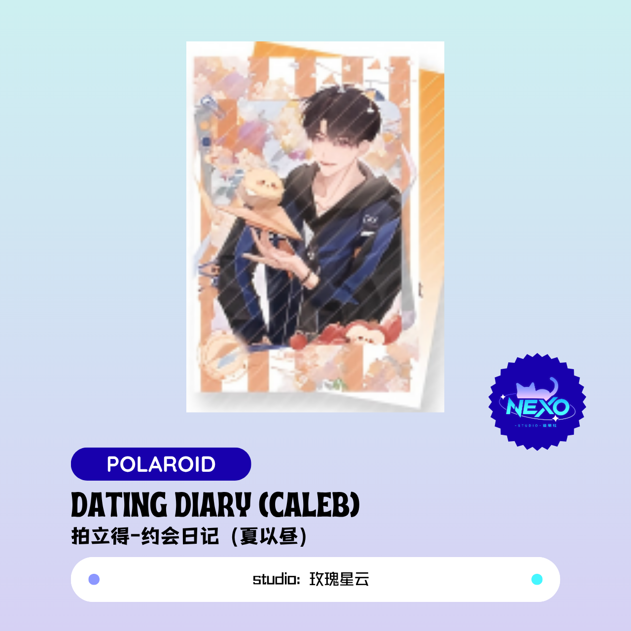 Xavier/Rafayel/Zayne/Sylus/Caleb  Love and Deepspace  Dating Diary Polaroid