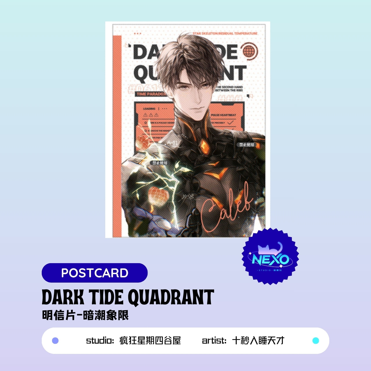 Caleb Love and Deepspace DARK TIDE QUADRANT Holographic  Card/Postcard/Polaroid/Art Print