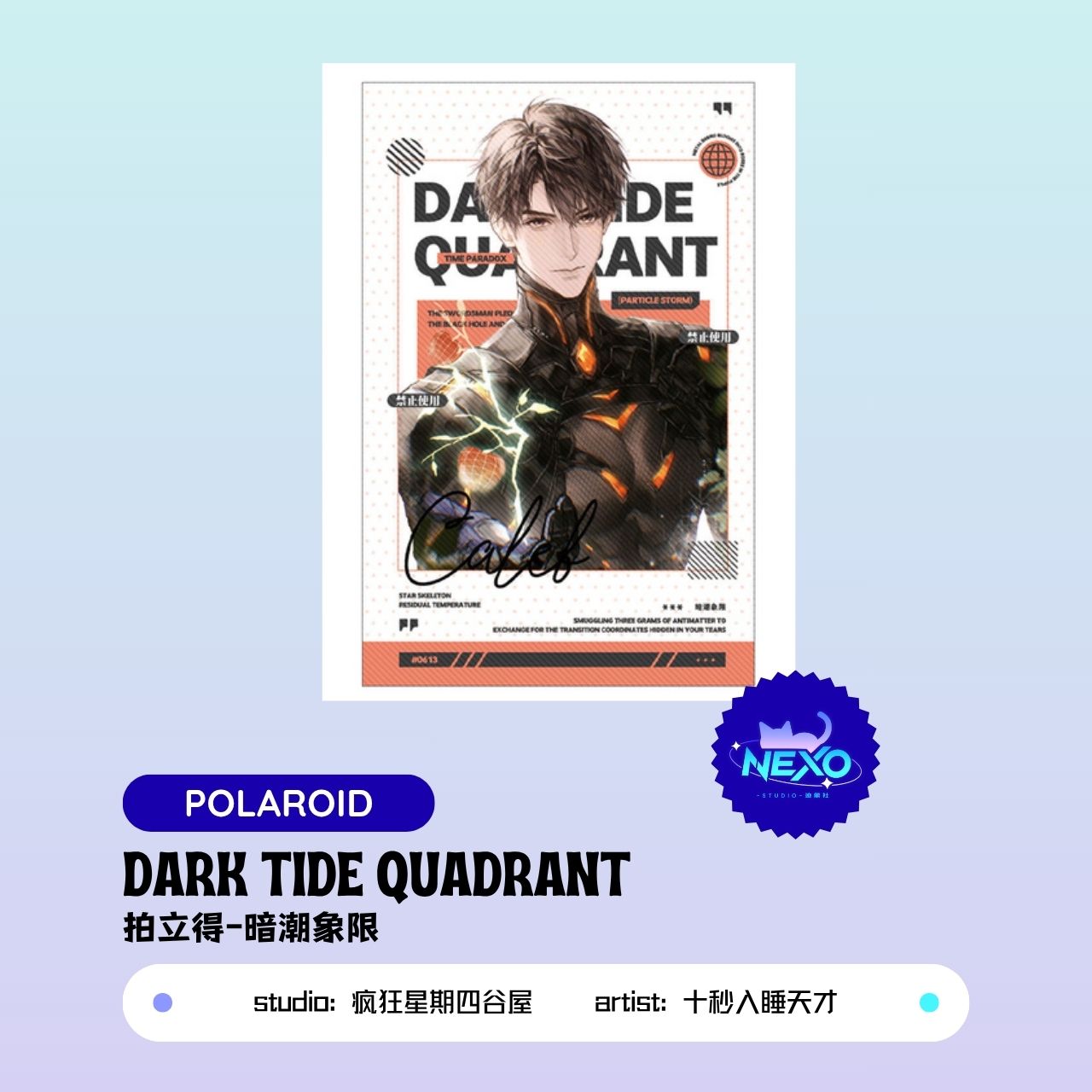 Caleb Love and Deepspace DARK TIDE QUADRANT Holographic  Card/Postcard/Polaroid/Art Print